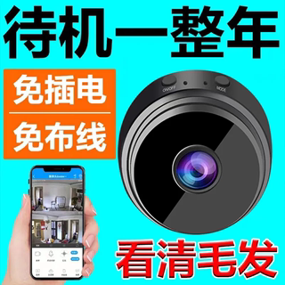 摄像头家用手机远程监控360度智能高清免插电室内猫眼夜视镜