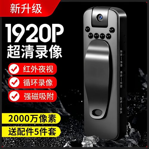 高清摄像机胸前录像佩戴式便捷摄影执法记录仪取运动相机证神器