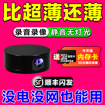 超薄4g摄像头无线家用监控器免插电手机远程无网高清夜视孔一厘米