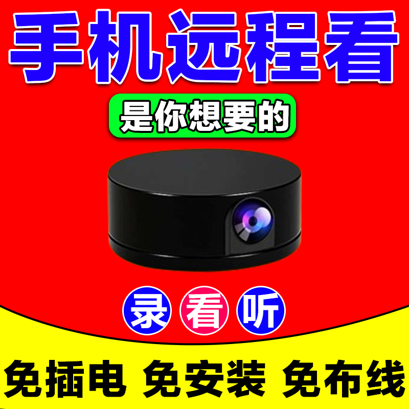 猫眼孔无线监控摄像头免插电家用手机远程高清夜视无需网络远程看