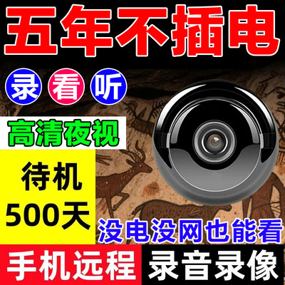 猫眼无线监控摄像头免插电影家用无网连接蔽手机远程监控高清夜视