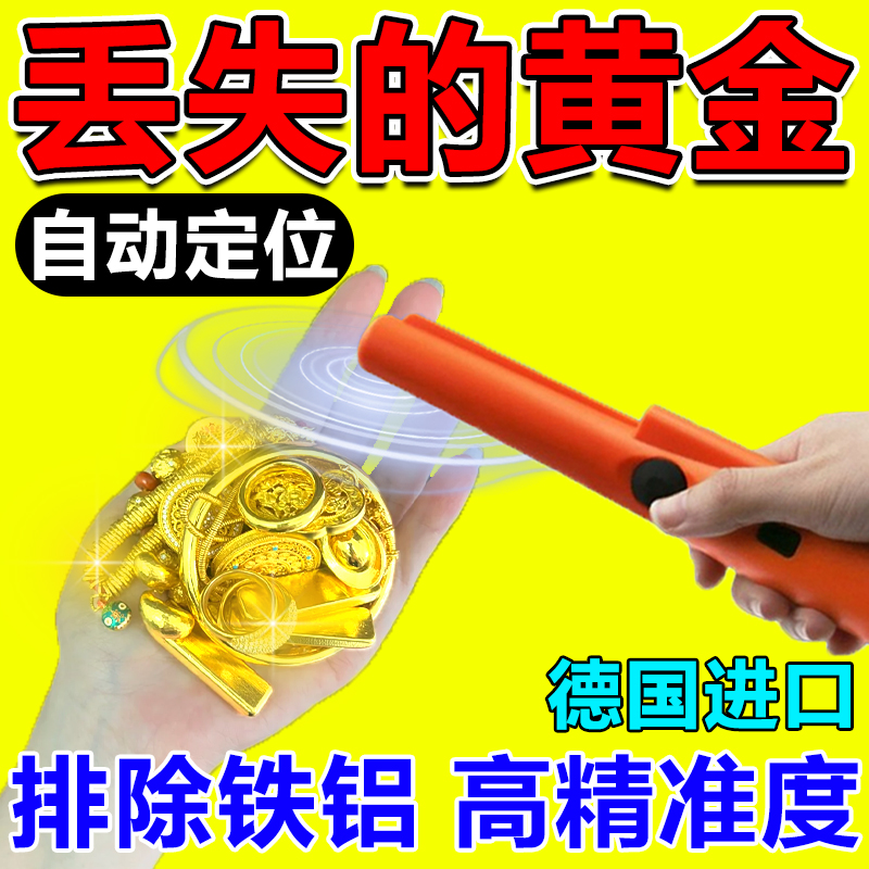 新款金属探测器户外寻宝仪手持式家用找黄金神器高精度可寻金银铜