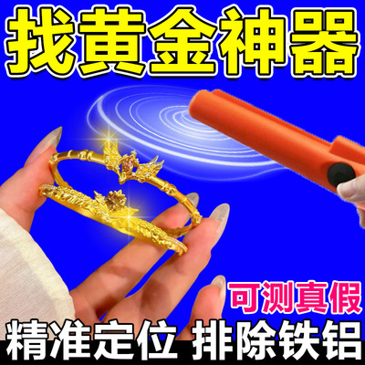 25新款金属探测器户外地下探宝仪手持式家用找黄金神器可寻金银铜