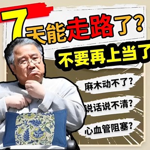 颈动脉斑块中药枕头动脉狭窄缺血硬化眩晕头晕脑腔梗梗塞供血不足