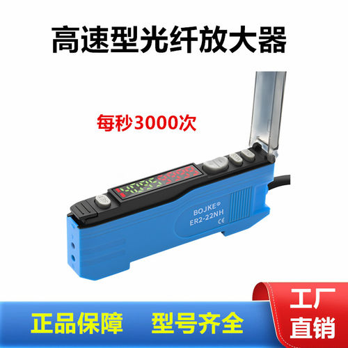 光纤传感器高速双数显