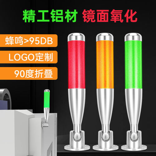 Q4L led三色报警灯Q4L-1A02FF-RYG警示灯数控三色灯可折CNC信号灯