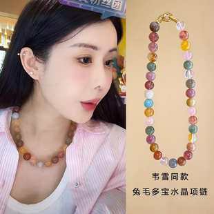 韦雪同款彩色兔毛多宝项链手链手串高品质14mm大颗粒闺蜜礼物