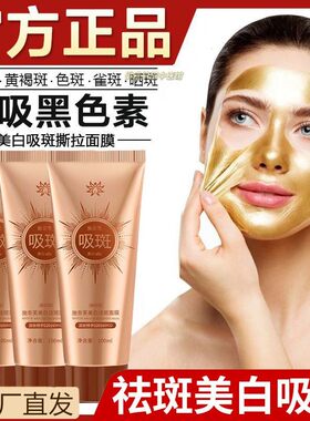 台湾正品施奈芙美白淡斑面膜 吸斑祛斑补水提亮肤色