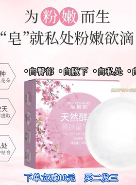 屁屁皂私密处粉嫩美乳头乳晕去白腋下关节脖子大腿内侧黑色素沉淀