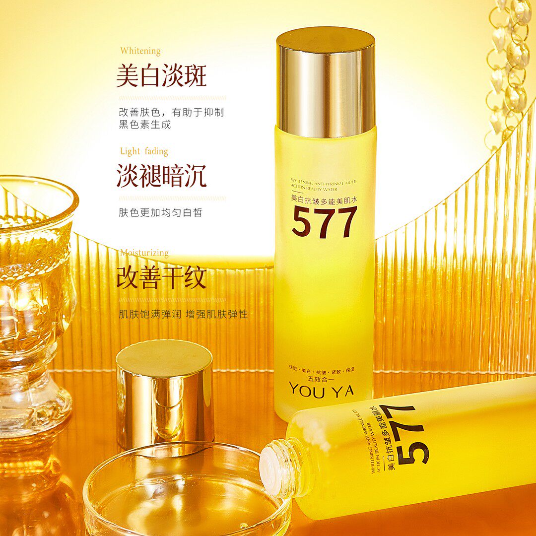 577美白淡斑紧致精华水
