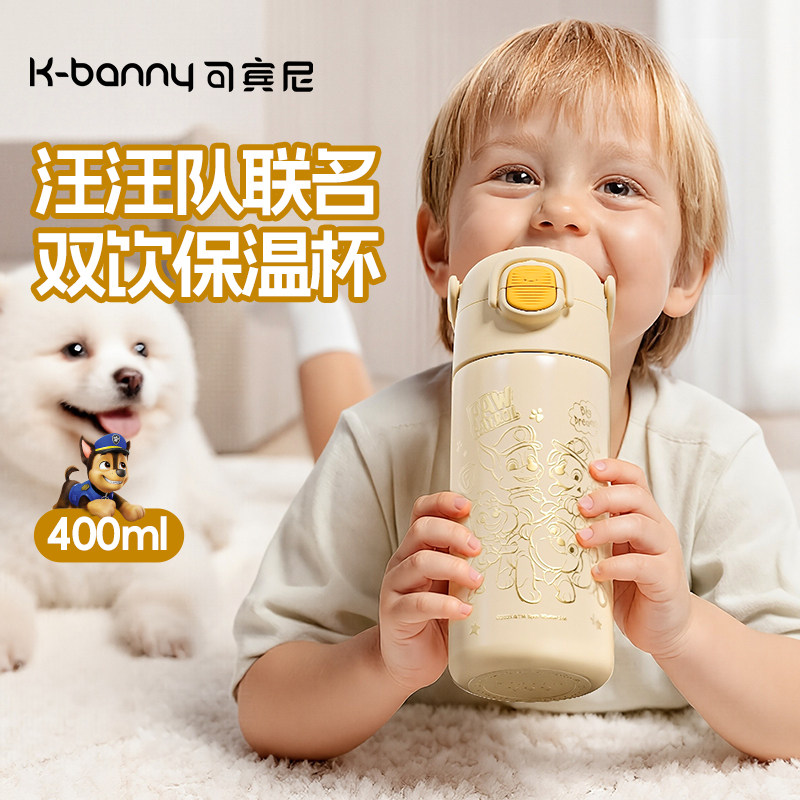 可宾尼双饮保温杯儿童高颜值幼儿园新款便携大容量吸管水杯子316L