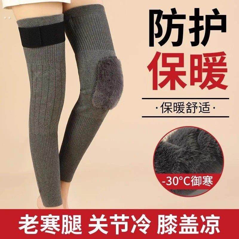 护腿护膝长筒套男女士加绒加厚防滑秋冬季关节保暖老寒腿袜子,居家日用,护膝/护腰/护肩/护颈,淘宝优惠券,粉丝福利购,淘宝优惠卷