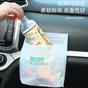 自立式车载垃圾袋可粘贴一次性车用垃圾桶汽车垃圾车内自粘清洁袋