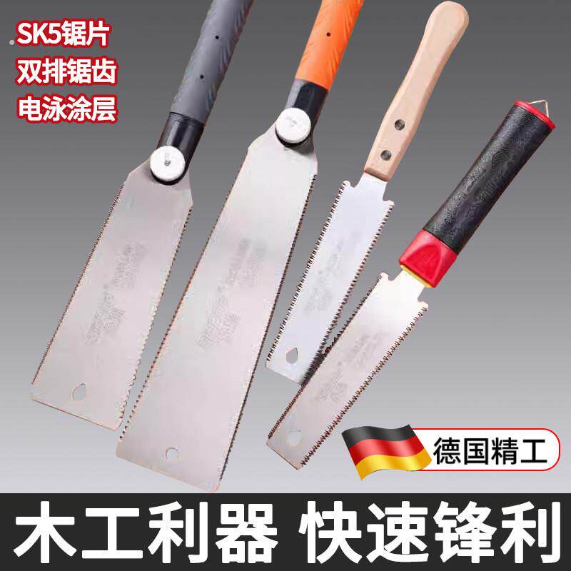 德国手工锯双面锯日式快速锯子木工开榫精密硬木锯片伐木园林锯