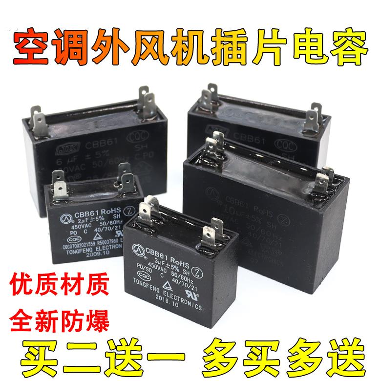 包邮CBB61空调风机启动电容器12/15/2/25/3/4/5/6/8/10UF 450V
