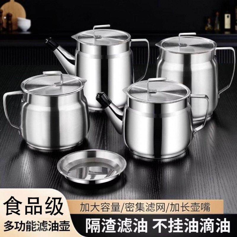 不锈钢过滤油壶家用装油罐厨房油壶分离滤油渣带滤猪油罐耐高温
