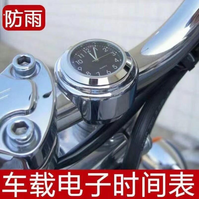 防水机车时钟电动车钟表配件改装通用型车载时钟表电动车时间