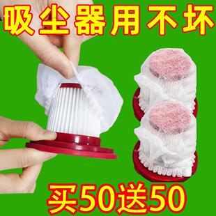 吸尘器通用型滤芯无纺布过滤网套可伸缩吸尘器保护套纱网伸缩网套