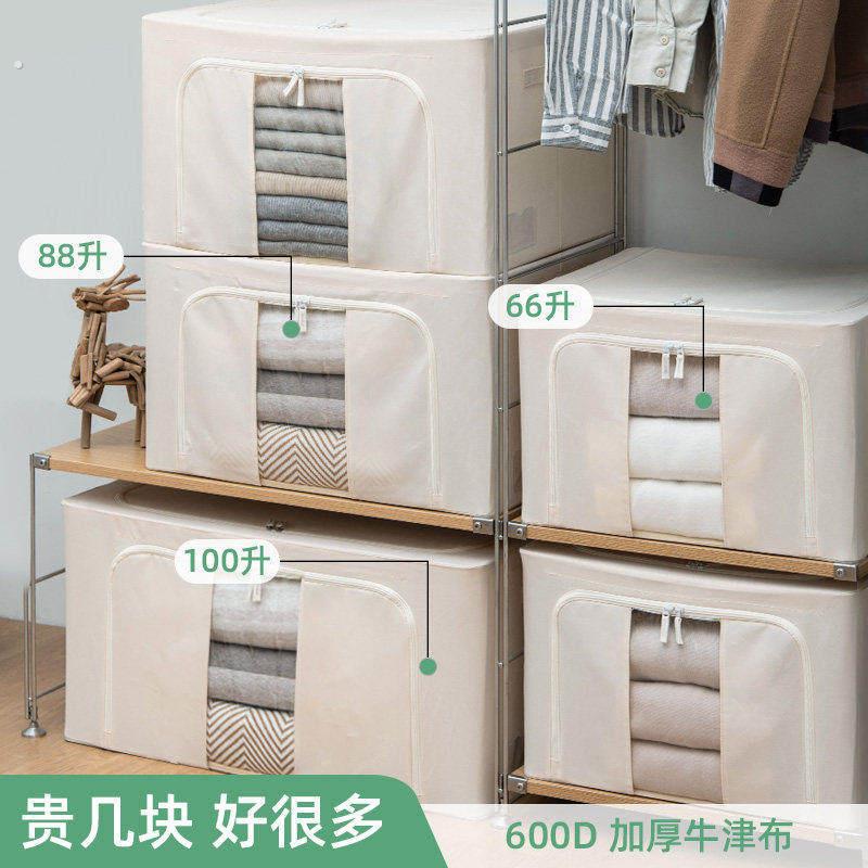 收纳箱布艺可折叠大号牛津布家用衣服柜子钢架衣柜百纳衣物整理师