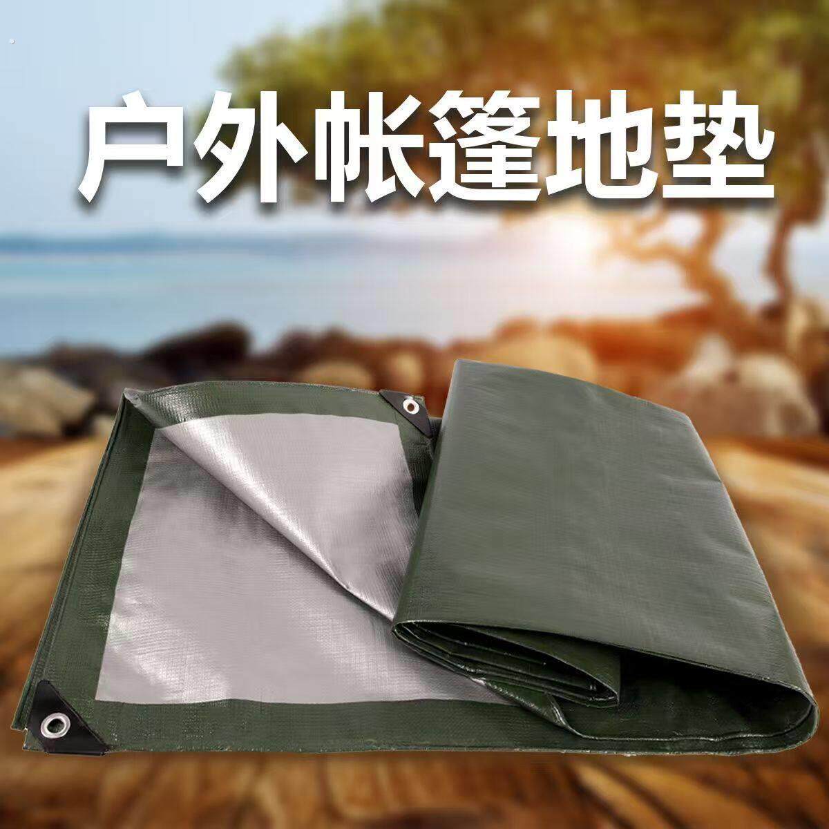 帐篷户外露营地垫双面防水防潮地布防潮垫野餐便折叠防潮地布地席