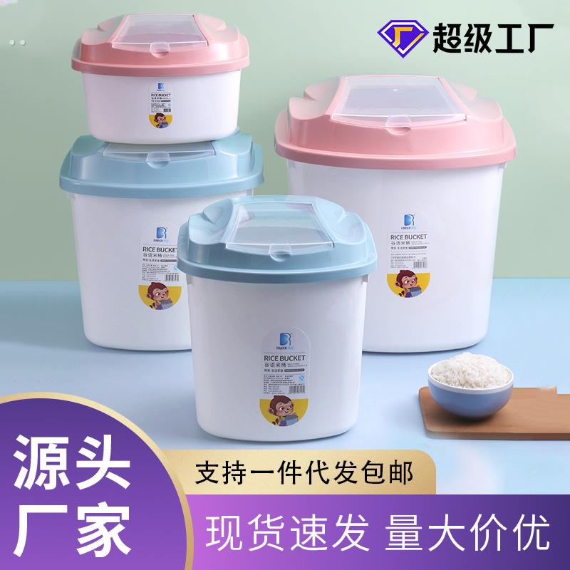 家用装米桶20斤加厚50斤防潮防虫密封收纳盒子10斤储米箱米缸面粉