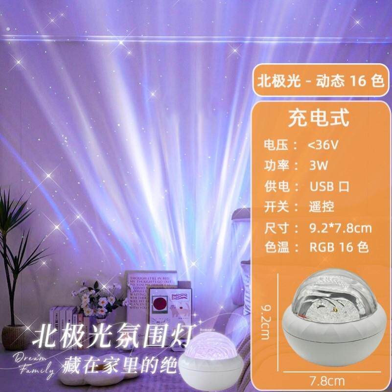 星空灯满天星卧室网红创意北极光水波纹布置客厅装饰气氛灯送女友