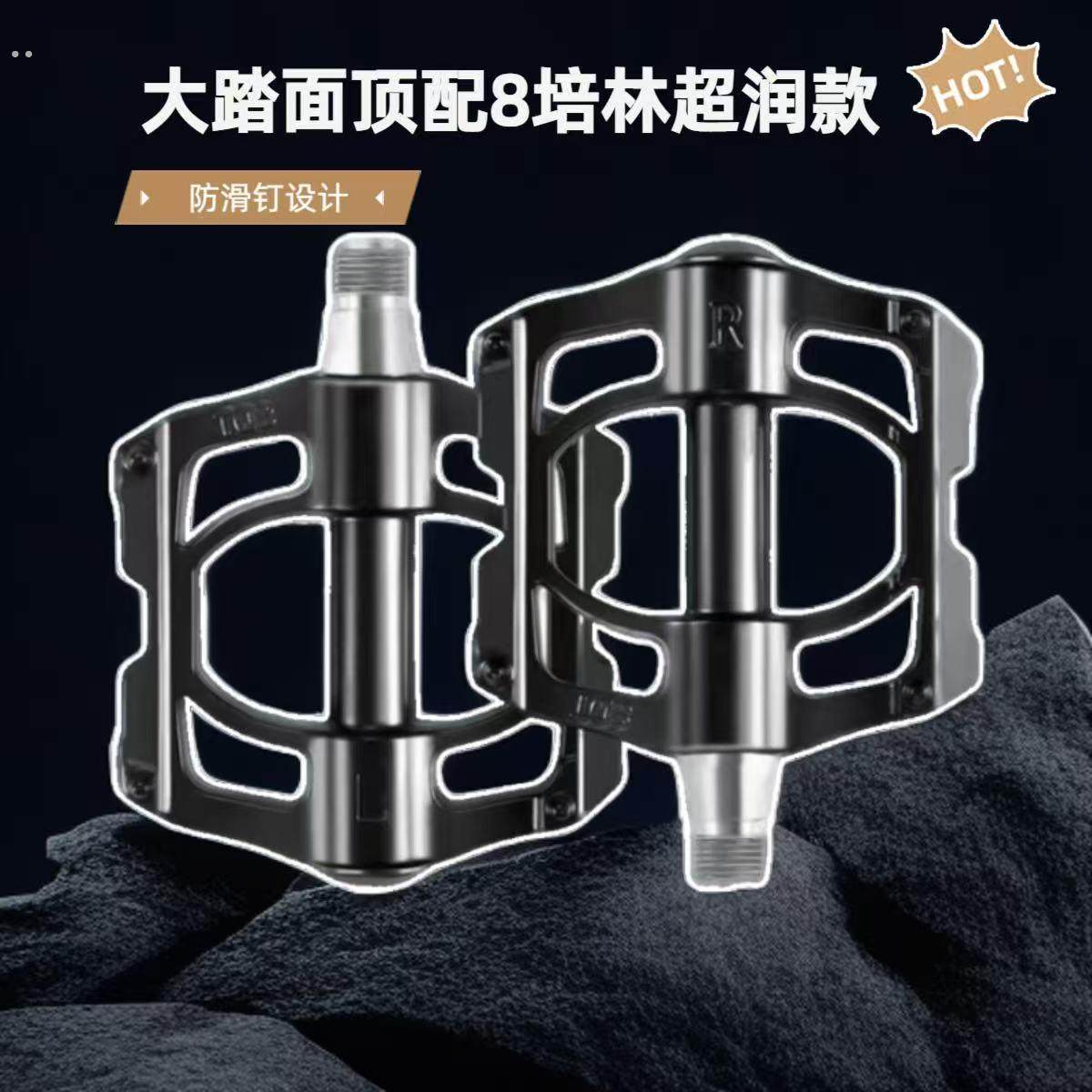 培林轴承自行车脚蹬子山地车脚踏板通用儿童电动单车公路配件大全