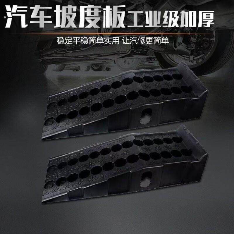 支架斜坡汽车底盘机油升高斜坡斜坡保养工具换板汽修坡道垫块汽车