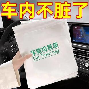 车载垃圾袋自立式车用垃圾桶汽车内用车上好物粘贴式一次性收纳筒