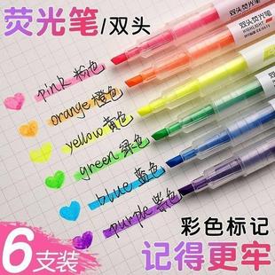 双头萤光笔标记学生套装 萤光笔 ins高颜值 网红记号笔笔记笔