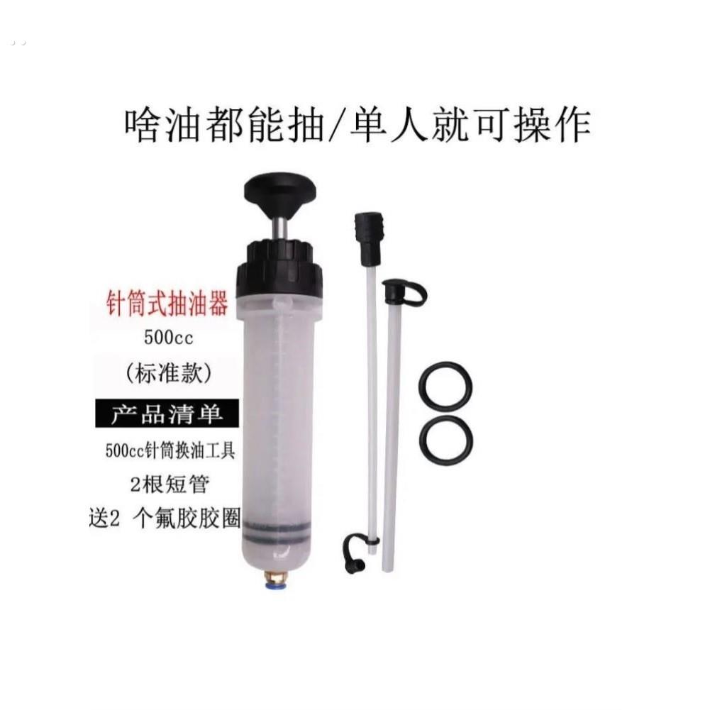 汽修大针筒吸注两用换油工具抽油加注器抽水器机油换刹车油神器