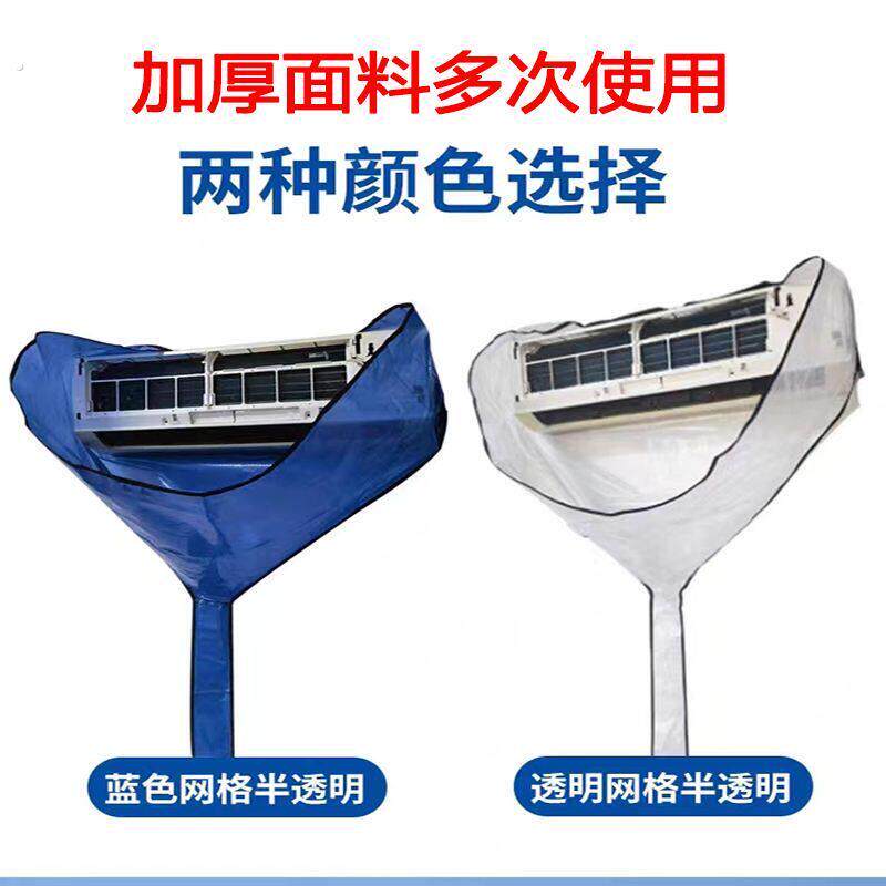 新款加厚空调清洗罩防水罩1到3匹挂式通用接水袋专业清洁全套工具