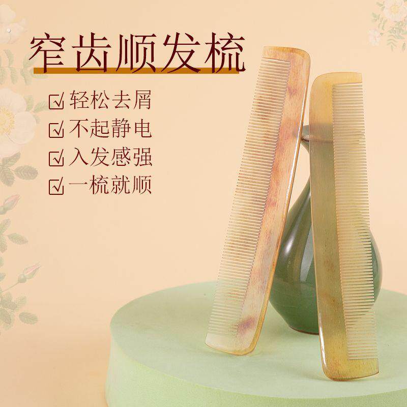 天然牛角加密齿顺髪养发梳去头皮屑去虱子入发感强不起静电女士长