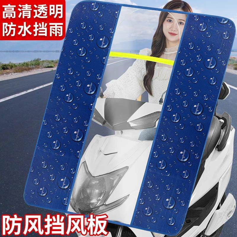 加宽电动车防寒罩电动机车透明遮雨板机车挡风雨衣遮阳伞挡雨披雨