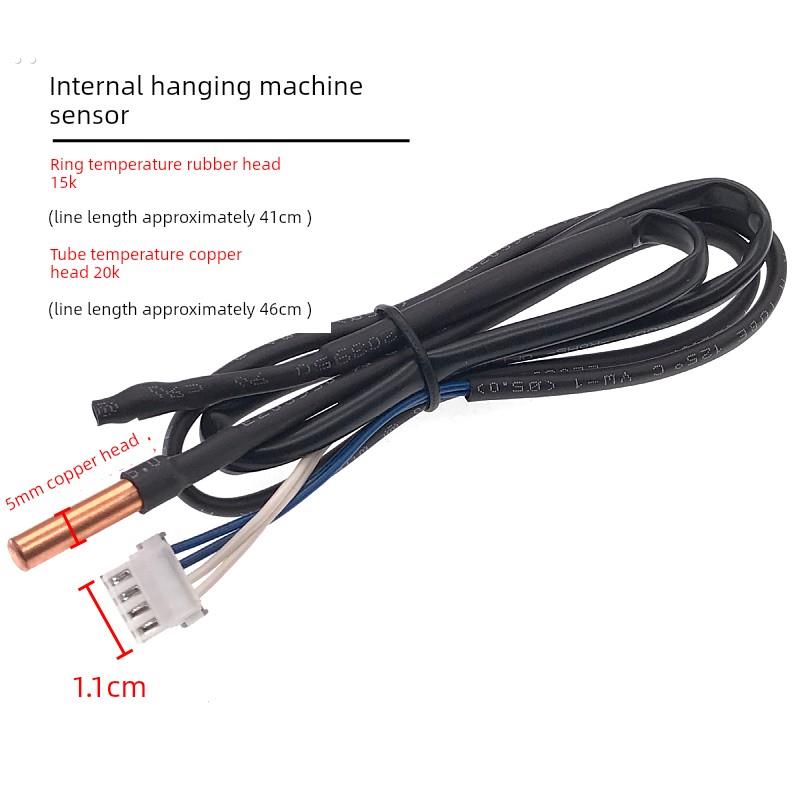 适用奥克斯变频空调内挂机温度传感器室外机温控感温探头15K20K