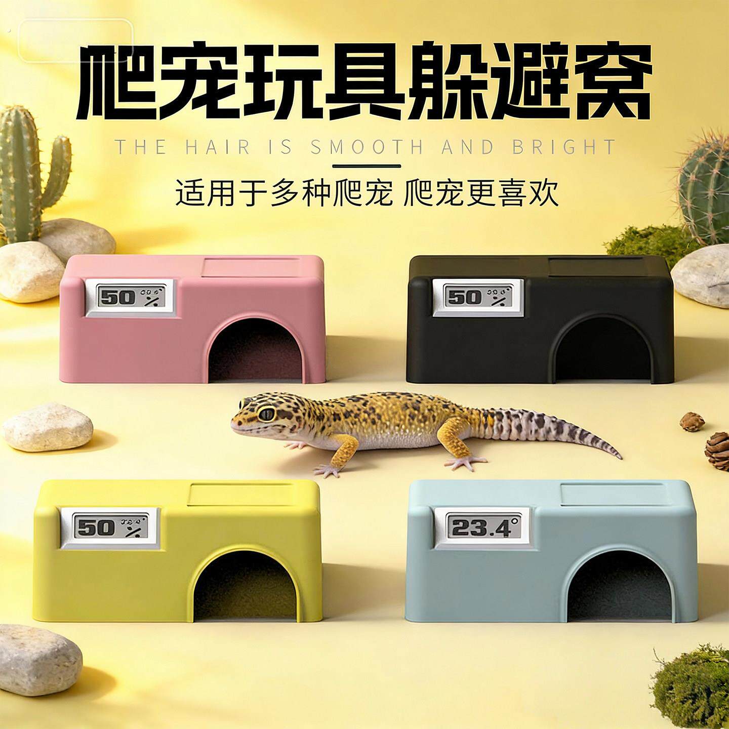 爬宠躲避屋温湿度计睫角守宫蜥蜴乌龟蝎子蜘蛛宠物造景摆件饲养箱