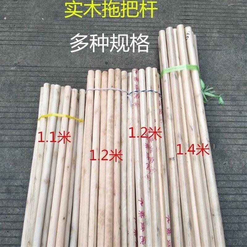 实木拖把杆,园木棒,实木棍,刷子把手,覆膜杆子,木柄