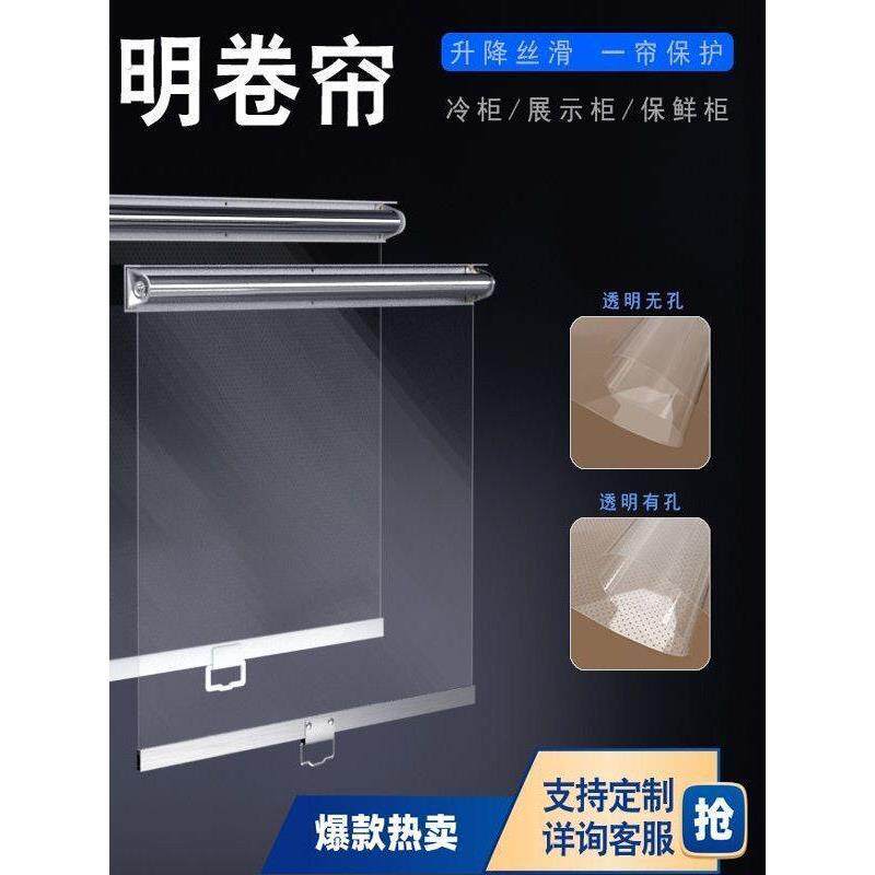 防尘罩摆摊透明挡风帘风幕帘冷柜保鲜帘夜幕帘拉帘伸缩帘透明卷帘