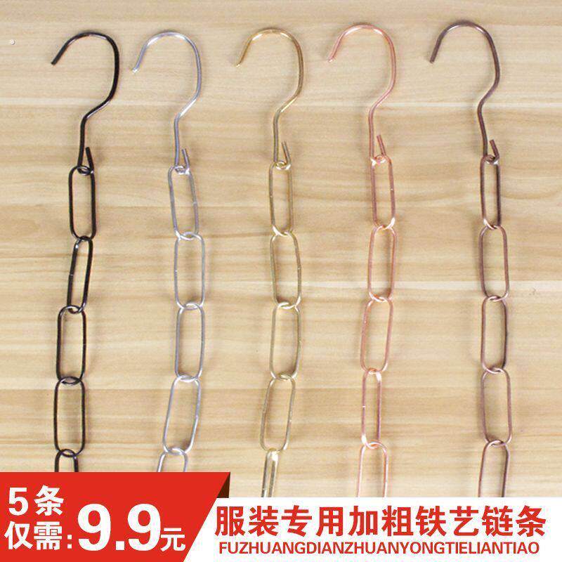 服装店铁炼条超连结条衣服加长挂钩吊挂铁炼子展示架吊环铁炼挂衣