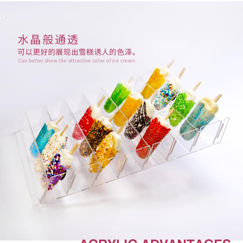 压克力冰棒雪糕模型陈列展示架子透明冰激凌置物架冰雪糕展示柜