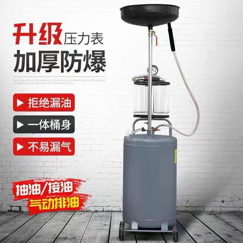 抽油机机油接废油桶油泵收集器汽车换机油接油机汽保工具气