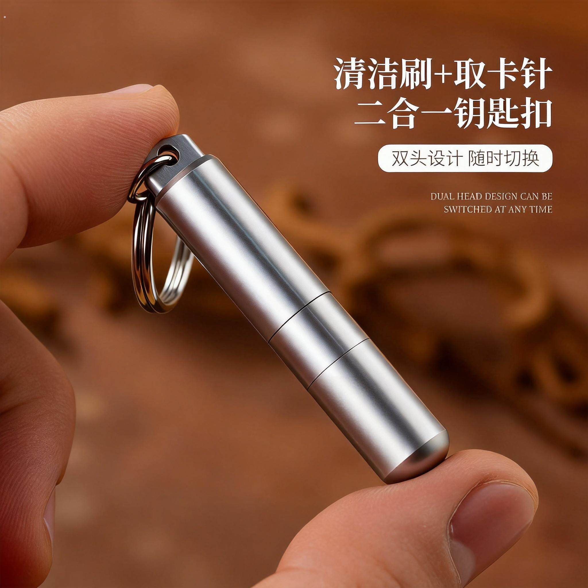 二合一取卡针钥匙扣多功能手机缝隙清洁刷可携式拔卡针防丢挂件