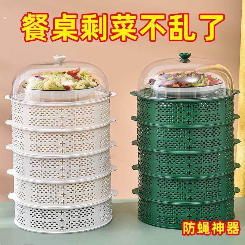 镂空菜罩带盖子饭桌剩饭菜多功能罩菜罩多层夏天防蝇防虫盖菜碗家