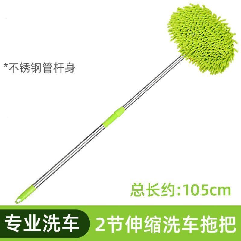 洁清工具家用加厚车用洗车拖把通水伸缩拖布清洁工洗刷抹布长柄