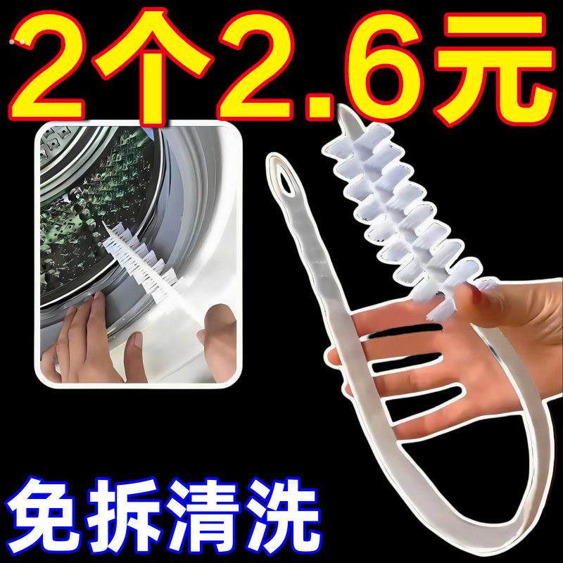 滚筒洗衣机刷子清洗内筒刷波轮内壁长毛刷神器专用工具免拆清洁刷,家庭/个人清洁工具,缝隙刷,淘宝优惠券,粉丝福利购,淘宝优惠卷