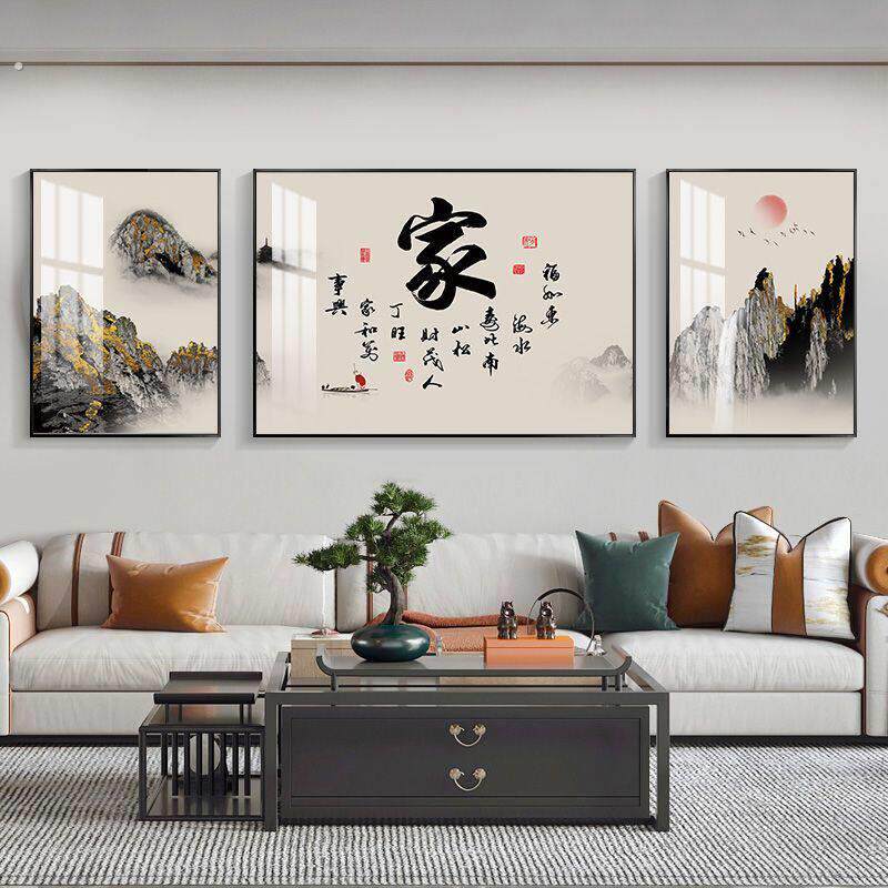 家和万事兴中式客厅装饰画沙发背景墙挂画2025新款高级感三联字画