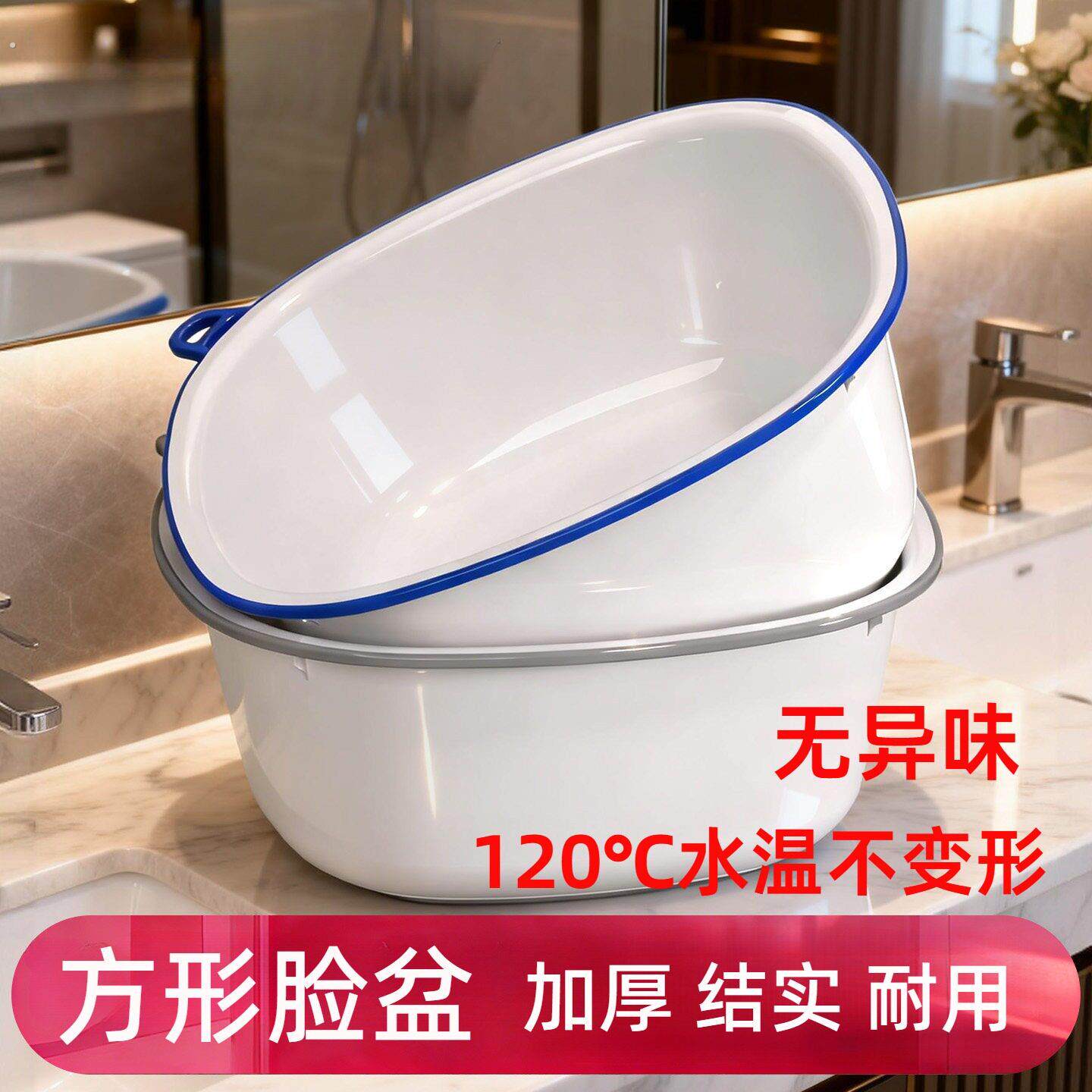 长方形洗手盆家用塑料大盆子加厚耐用洗内衣洗漱洗脸高品质的水盆