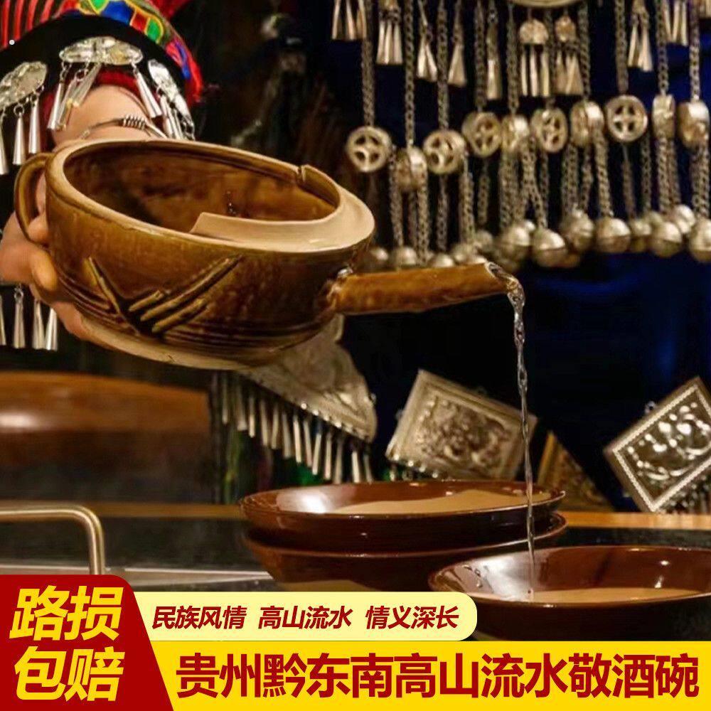 传统民族餐具复古手工贵州高山流水敬酒碗酒壶表演酒具酒海土碗