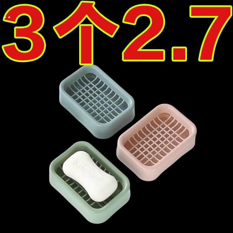 肥皂盒免打孔可爱网格皂盒沥水肥皂盒子长方形家用香皂双层洗衣