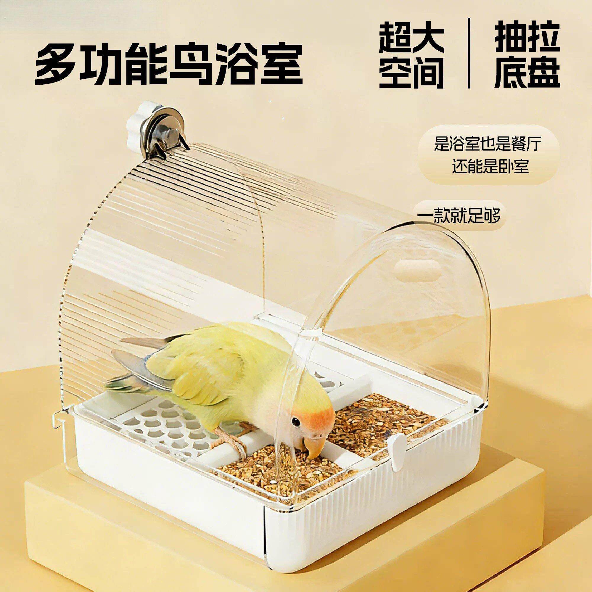 鹦鹉洗澡盆鸟洗澡神器虎皮珍珠鸟八哥小太阳专用挂壁浴室外置食盒